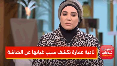 خضعت للعلاج لمدة سنة كاملة.. نادية عمارة تكشف سبب غيابها عن الشاشة 4 نادية عمارة تكشف سبب غيابها عن الشاشة