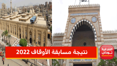 نتيجة الأوقاف2