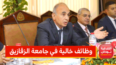 التقديم مفتوح لمدة 15 يوم.. وظائف خالية في جامعة الزقازيق.. 4 شروط و10 مستندات للتقديم (التفاصيل) 3 وظائف خالية في جامعة الزقازيق