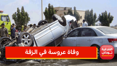 وفاة عروسة في الزفة
