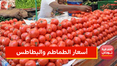أسعار الخضروات