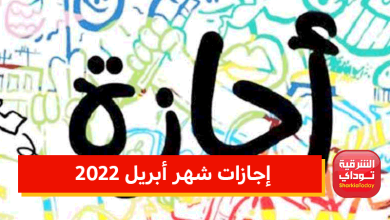 أبريل