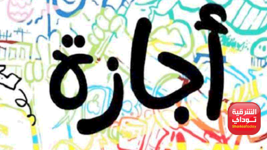 اجازات يوليو 2022.. 13 يوما إجازات رسمية من بينهم عيد الأضحى 9 أجازة3