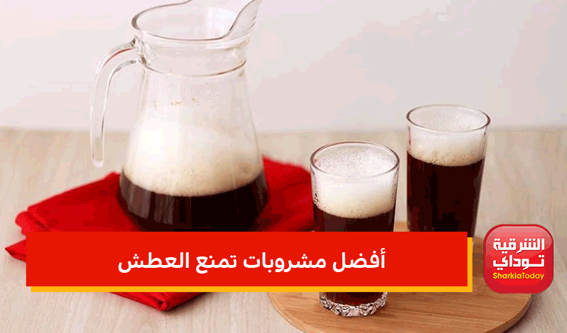 أفضل مشروبات تمنع العطش.. تناولها على السحور لمقاومة العطش في رمضان 3 أفضل مشروبات تمنع العطش