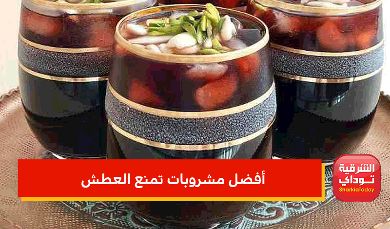 أفضل مشروبات تمنع العطش.. تناولها على السحور لمقاومة العطش في رمضان 4 أفضل مشروبات تمنع العطش