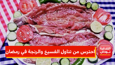 احترس من تناول الفسيخ والرنجة في رمضان 2 احترس من تناول الفسيخ والرنجة في رمضان