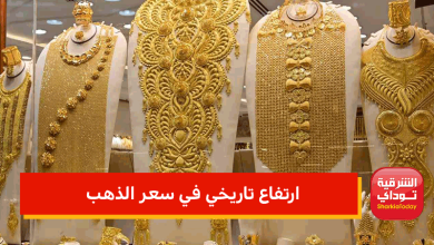 ارتفاع تاريخي في سعر الذهب
