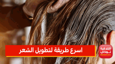 خلطة طبيعية فعالة جدًا.. هاني الناظر يقدم اسرع طريقة لتطويل الشعر في 3 ايام (فيديو) 7 اسرع طريقة لتطويل الشعر في 3 ايام