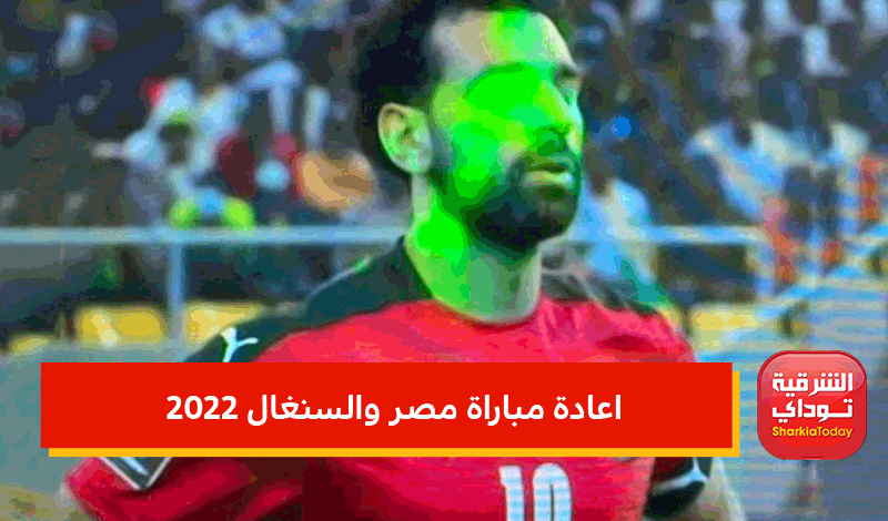 مباراة مصر والسنغال 2022