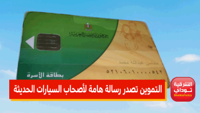 البطاقة التموين