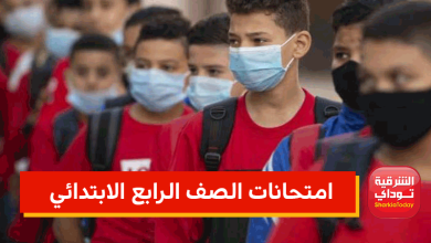 الصف الرابع1