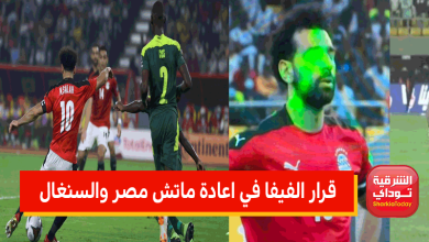 الفيفا2
