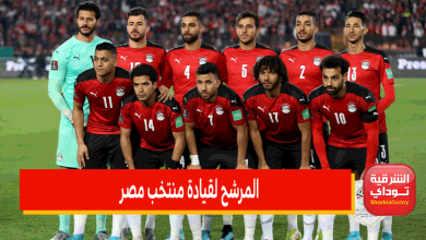 المرشح لقيادة منتخب مصر