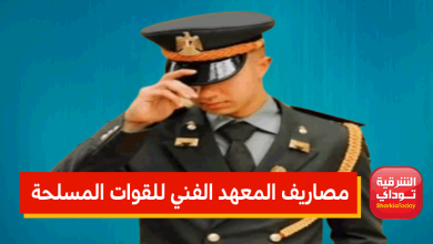 المعهد الفني للقوات1