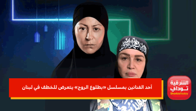 مسلسل بطلوع الروح