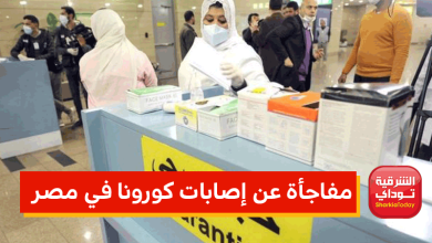 مفاجأة عن إصابات كورونا في مصر