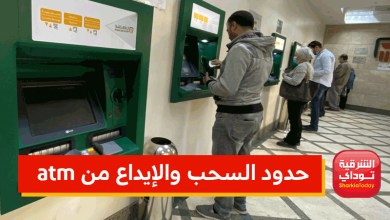 حدود السحب من ماكينات الصراف الآلي