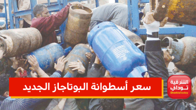 سعر أسطوانة البوتاجاز