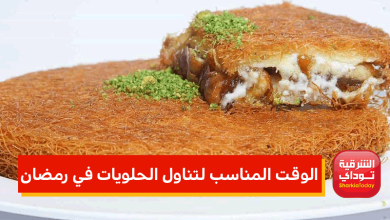 تناول الحلويات في رمضان