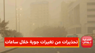 تحذيرات من تغيرات جوية خلال ساعات: لاتخففوا الملابس 7 تحذيرات من تغيرات جوية خلال ساعات