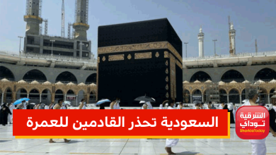 السعودية تحذر القادمين للعمرة