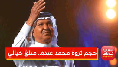 حجم ثروة محمد عبده