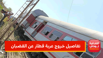 تفاصيل خروج عربة قطار عن القضبان