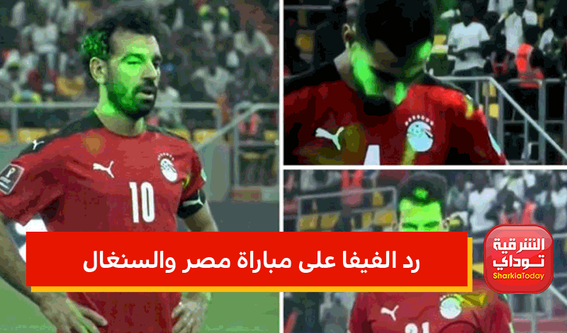 رد الفيفا على مباراة مصر والسنغال