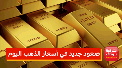 صعود الذهب