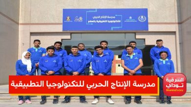مدرسة الإنتاج الحربي 2022 للتكنولوجيا التطبيقية.. المزايا والتنسيق والشروط ونظام الدراسة بالتفاصيل 9 غلاتقنةيس