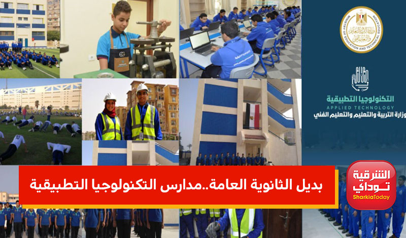 شروط الالتحاق في مدرسة فريش للتكنولوجيا للبنات والبنين بعد الإعدادية.. وموعد بدء الدراسة 6 مدرسة فريش