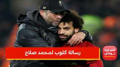 "يريد الفوز مرة أخرى" رسالة قوية من كلوب لمحمد صلاح.. ويعلق على ليزر ضربات الجزاء 1 قثبتالتاتي