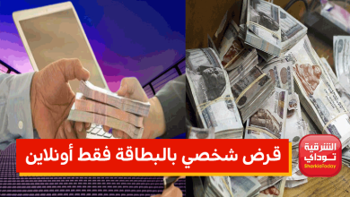 قرض اون لاين3
