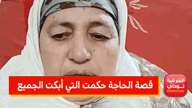 عادت للحياة بعد موتها.. قصة الحاجة حكمت التي أبكت الجميع: دخلت ثلاجة الموتى وحصل معجزة (فيديو) 11 قصة الحاجة حكمت التي أبكت الجميع