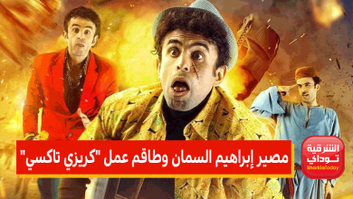 برنامج كريزي تاكسي