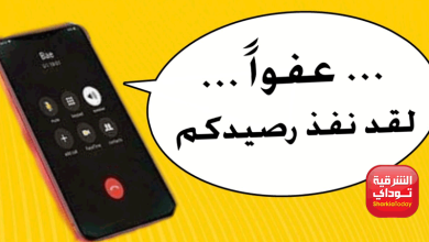 كود مجاني لمعرفة الرصيد بيروح فين