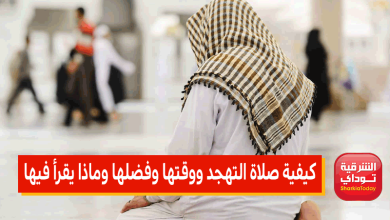 صلاه التهجد.. كيفية صلاة التهجد ووقتها وفضلها وماذا يقرأ فيها