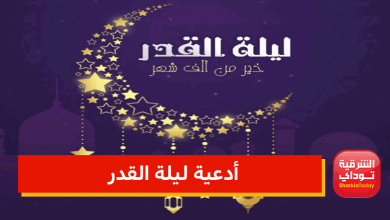 ليلة القدر10