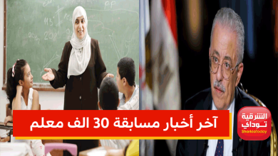 مسابقة اخبار