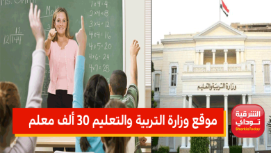 مسابقة التربية والتعليم موقع