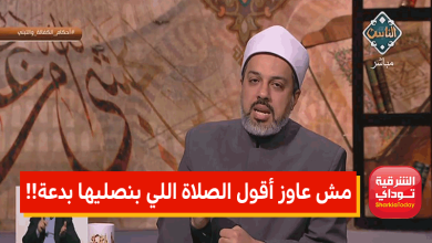 أمين الفتوى بدار الإفتاء: صلاة التراويح 21 ركعة