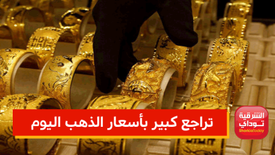 أسعار الذهب في مصر