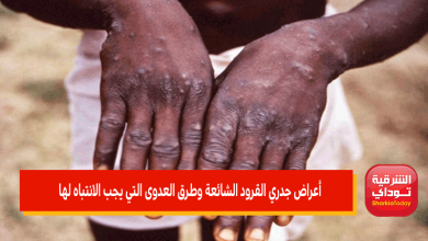 أعراض جدري القرود الشائعة