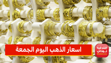 بعد التراجع الكبير.. ننشر لكم اسعار الذهب اليوم الجمعة 13-5-2022 .. "شوف عيار 21 وصل كام؟" 7 اسعار الذهب اليوم الجمعة