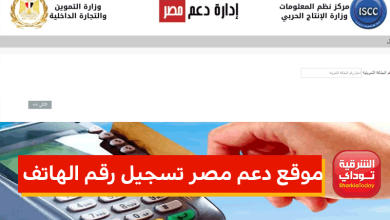 اضافة الهاتف1