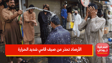 الأرصاد تحذر من صيف قاسٍ شديد الحرارة