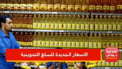 كيف تستفيد من الدعم بعد الاسعار الجديدة للسلع التموينية ؟ 6 الاسعار الجديدة للسلع التموينية
