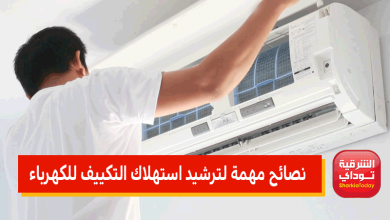التكييف2