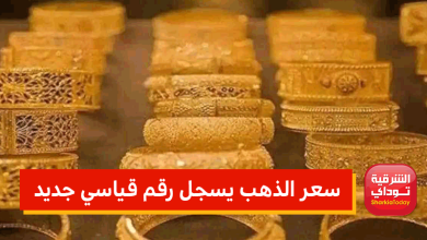 الذهب قياسي