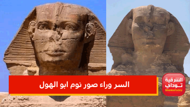 السر وراء صور نوم ابو الهول